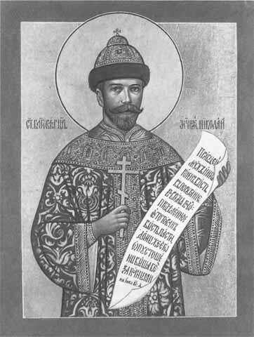 Святой благоверный царьмученик Николай Икона Русской Зарубежной Православной - фото 71