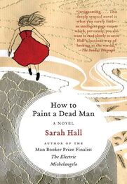 Sarah Hall: How to Paint a Dead Man
