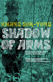 Hwang Sok-Yong: The Shadow of Arms
