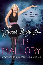 H. Mallory: Ghouls Rush In