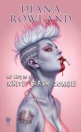 Diana Rowland: My Life as a White Trash Zombie
