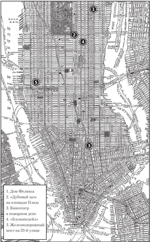 Карта 1 Надписи к карте ориг с vii 1 Дом Феликса 2 Дубовый зал на - фото 1