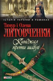 Тимур Литовченко: Кинджал проти шаблі