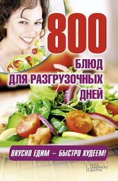 Арина Гагарина: 800 блюд для разгрузочных дней