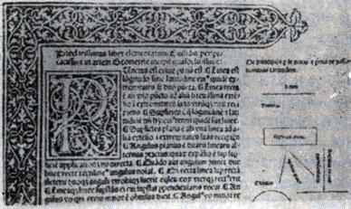 Часть страницы первого издания Начал Эвклида Венеция 1482 г Вторая - фото 3