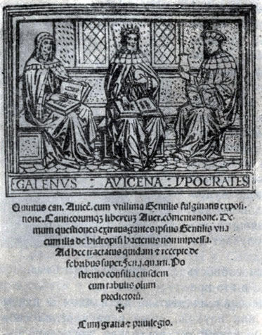 Иллюстрация изображающая Ибн Сина между Галеном и Гиппократом из латинского - фото 5