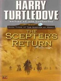 Harry Turtledove: The Scepter's return