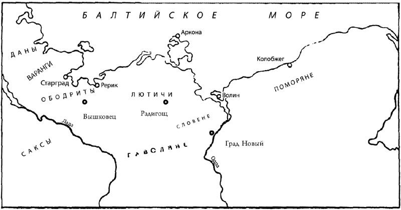 Балтийские славяне в VII веке В нескольких военных походах правитель Руссинии - фото 1