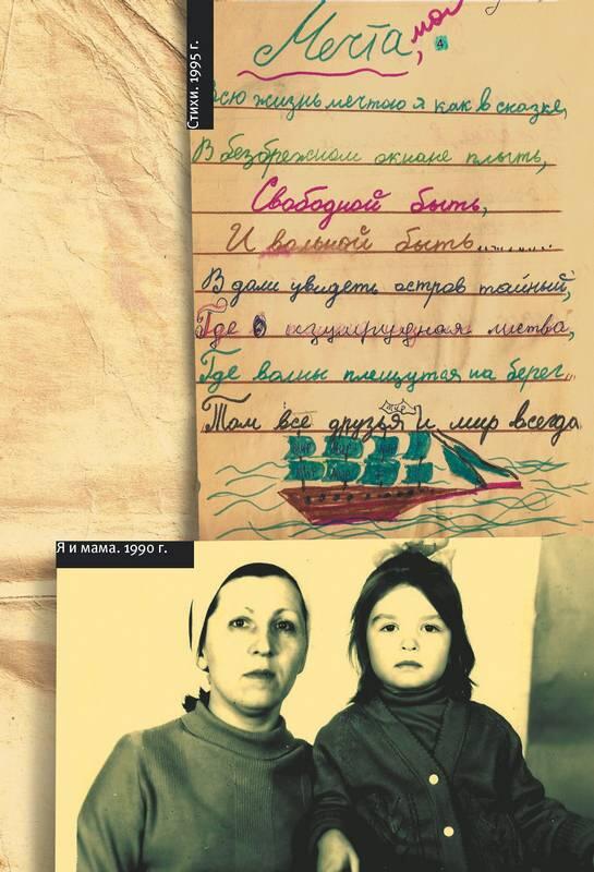 Муравей в стеклянной банке Чеченские дневники 19942004 гг - фото 3