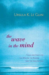 Ursula Le Guin: The Wave in the Mind