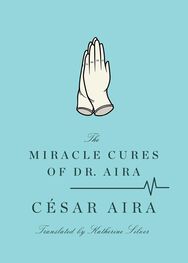 César Aira: The Miracle Cures of Dr. Aira