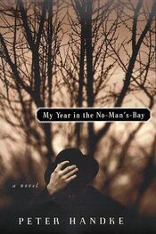 Peter Handke: My Year in No Man's Bay