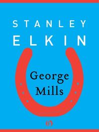 Stanley Elkin: George Mills