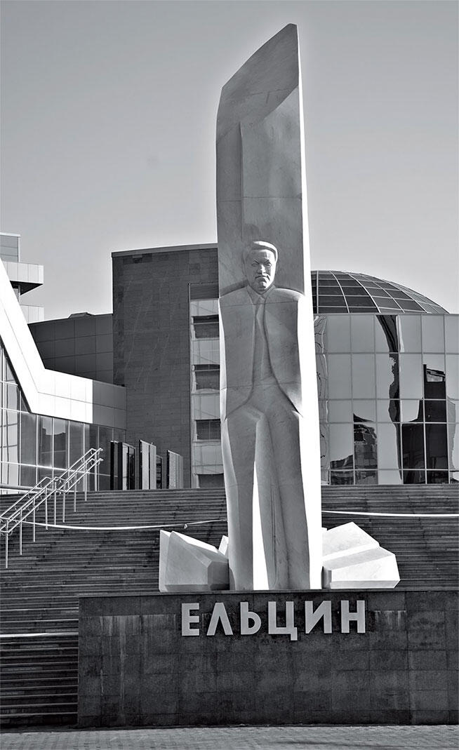 Памятник президенту Ельцину возле Ельцинцентра и ДемидовПлаза Из 76 лет - фото 3