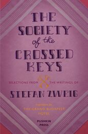 Stefan Zweig: The Society of the Crossed Keys