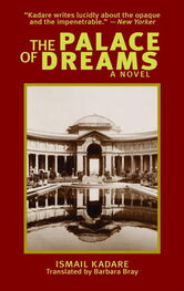 Ismail Kadarе: The Palace of Dreams