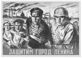 We will defend the city of Lenin Vladimir Serov 1941 1 22 June 1941 - фото 4