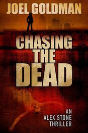 Joel Goldman: Chasing The Dead