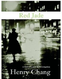 Henry Chang: Red Jade