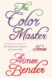 Эйми Бендер: The Color Master