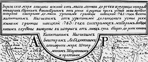 Рис 111 Надпись на карте капитана Нагаева 1750 года Здесь даты 721 год и - фото 11