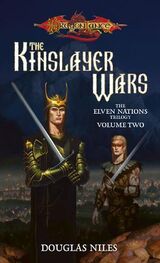 Douglas Niles: The Kinslayer Wars