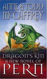 Энн Маккефри: Dragon’s Kin