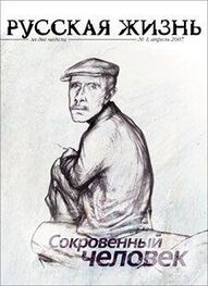 журнал Русская жизнь: Сокровенный человек (апрель 2007)