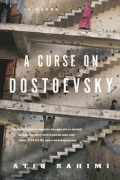 Atiq Rahimi: A Curse on Dostoevsky
