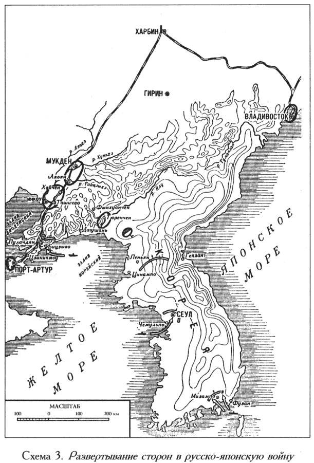 Схема 3 Развертывание сторон в русскояпонскую войну Схема 4 Сражение на - фото 3