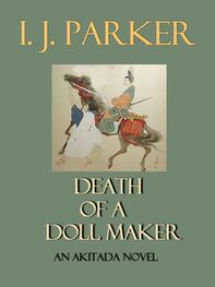I. Parker: Death of a Doll Maker