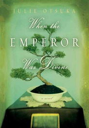 Julie Otsuka: When the Emperor Was Divine