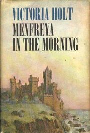 Виктория Холт: Menfreya in the Morning