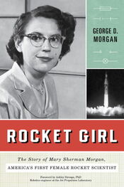 George Morgan: Rocket Girl