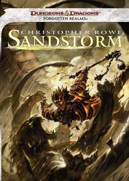 Christopher Rowe: Sandstorm