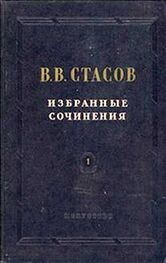 Владимир Стасов: Вступительная лекция г. Прахова в университете (1874 г.)
