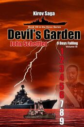 John Schettler: Devil's Garden