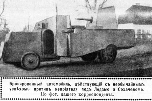 Бронеавтомобиль МаннесманнМулаг с 47мм пушкой 1й автопулеметной роты - фото 1