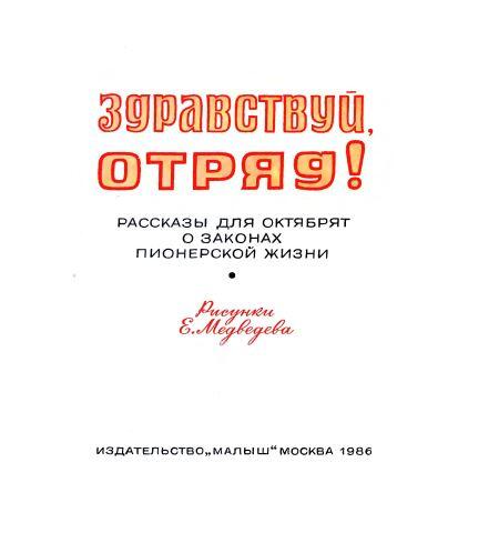 Кто и почему написал эту книгу В городе Свердловске на Урале есть - фото 3
