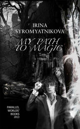Irina Syromyatnikova: My Path to Magic