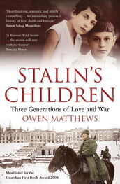 Owen Matthews: Stalin's Children