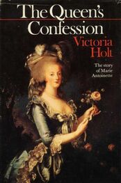 Виктория Холт: The Queen`s Confession