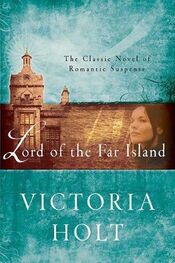 Виктория Холт: Lord of the Far Island