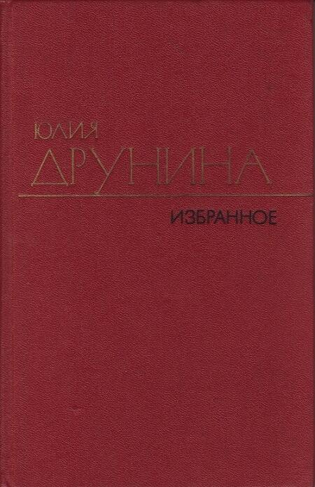 ru Леда777 doc2fb FictionBook Editor Release 26 20131217 Леда777 - фото 1