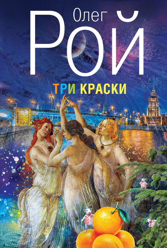 ru Filja FictionBook Editor Release 266 09 December 2013 - фото 1