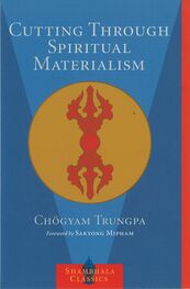 Chögyam Trungpa: Cutting Through Spiritual Materialism