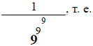 Математика для любознательных - изображение 206