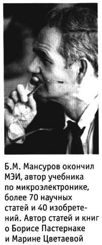 Лара моего романа так говорил поэт Борис Пастернак об Ольге Ивинской - фото 1