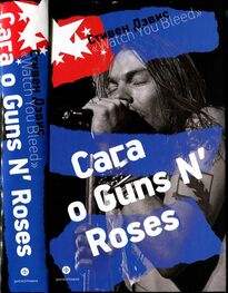 Стивен Дэвис: «Watch You Bleed»: Сага о Guns N’ Roses