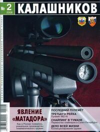 Юрий Пономарёв: MG-45 – последний пулемёт Третьего рейха